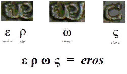 diagram of
            the EROS mintmark.